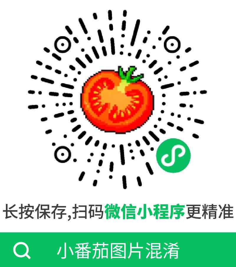 小茄图片混淆